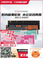 CHERRY櫻桃KC200機械鍵盤女生高顏值辦公青紅茶軸電競游戲專用-杏奈生活舘