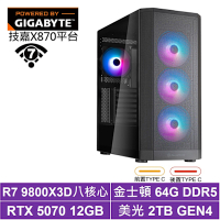 技嘉X870平台[極晝LB9D]R7 9800X3D/RTX 5070/64G/2TB_SSD