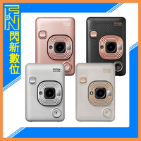 搶券最高折320｜預訂~FUJIFILM instax mini LiPlay 數位 拍立得 相機 超輕巧 (白/黑/玫瑰金/米金色)(公司貨)