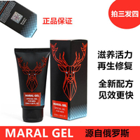 【保密包裝】ALGEL大角鹿凝膠陰莖增大粗修護膏海綿體發育按摩精華液158M 快速出貨