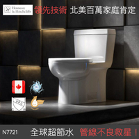 【麗室衛浴】加拿大HENNESSY&amp;HINCHCLIFFE 單體3升真空吸力超節水馬桶 N7721