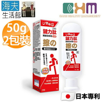【海夫生活館】宬欣醫療 鍵力肽關鍵按摩霜-加強型 (50g x 2入)