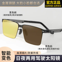 【OOI】 2025 New Style Sunglasses For Men, Color-changing Driving Sunglasses, Anti-high Beam Day And N