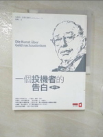【書寶二手書T4／投資_EYW】一個投機者的告白(修訂版)_安德烈．科斯托蘭尼