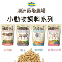 『寵喵樂旗艦店』VETAFARM 薇塔農場 小寵飼料 寵物鼠飼料350g 三線鼠/老公公鼠/黃金鼠