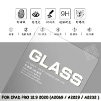 【嚴選外框】 IPAD PRO 12.9 2020 平板 滿版 玻璃貼 鋼化膜 保護貼 9H 2.5D