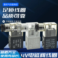 Injap Solenoid, Semua Gegelung Tembaga, Tersedia dalam 4V210-08 / 4V310-10 / 4V410-153V210-08AC220V