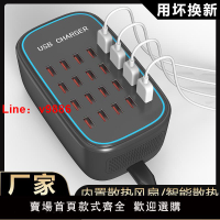 【台灣公司 可開發票】多口usb充電器快充插頭安卓手機多孔接口工作室大功率萬能充電樁站插排插座20/30/60USB多功能帶散熱