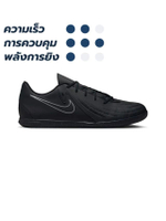 รองเท้าฟุตซอลผู้ชาย Phantom GX 2 Club สีดำ - NI083SH965DSTH
