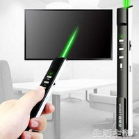 翻頁筆 班班通教電子白板翻頁筆ppt遙控筆電子教鞭 多媒體翻頁電子白板筆
