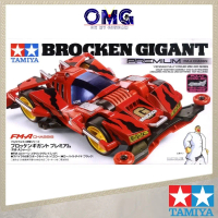 Tamiya Mini 4WD Brocken Gigant Premium (FM-A Chassis) 19452 Tamiya 1/32 Mini 4WD Kits Racing Model C