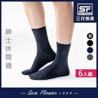 Sun Flower三花 三花無鬆緊帶紳士休閒襪.襪子(6雙組)