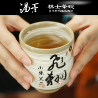 日本棋院湯吞 陶瓷茶杯水杯 日式圍棋題字大茶杯茶碗 原裝紀念品