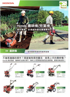日本 HODNA- 農耕機配件 加購 報價明細