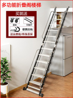 梯子 家用折疊梯樓升降室內加厚鋁合金12步14步多功能伸縮扶手梯子