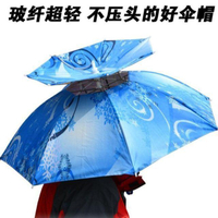 傘帽頭戴傘防曬大號頭帶式雨傘折疊超輕傘帽子成人釣魚傘防雨