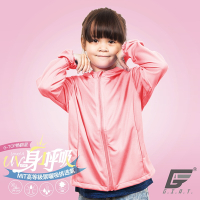 GIAT台灣製兒童吸濕排汗抗UV防曬外套-連帽款/嫩粉