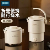 燒水壺不鏽鋼行動式摺疊 小型戶外旅行專用電熱水壺電水壺