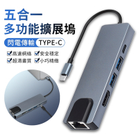 YUNMI Type-C 五合一拓展塢 多功能轉接頭 HUB集線器 分線器 HDMI USB拓展器 轉接器