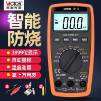 勝利儀器 萬用表數顯防燒數字萬能表高精度電表電壓表VC81B/VC81D