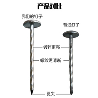 石棉瓦釘瓦楞釘彩鋼瓦釘加長圖釘1.5寸2寸2.5寸3寸4寸 一箱20包