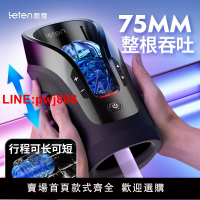 {台灣公司 可開發票}雷霆炮王pro電競艙飛機杯男用全自動真陰自慰器男性用品成人情趣