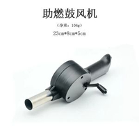 戶外手動鼓風機燒烤工具風機壁爐鼓風機手搖助燃手搖野炊助燃