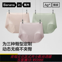 {台灣公司貨 可打統編}3件|蕉內銀皮508Air女士內褲中腰三角純棉襠短褲無痕健身瑜伽抗菌