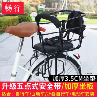 （HOT） จักรยาน, จักรยานไฟฟ้า, ที่นั่งเด็ก, จักรยาน, ที่นั่งเด็กด้านหลัง, ที่นั่งเด็กแบบขยาย, สิ่งประดิษฐ์กลางแจ้งพร้อมทารก