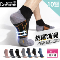 蒂巴蕾 石墨烯氧化鋅抑菌消臭襪-10雙組(足弓支撐/機能襪/運動襪/MIT)
