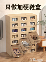 鞋櫃 大視窗抽屜式透明鞋盒加硬抽拉鞋子收納盒加厚紙盒簡易20個裝