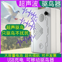 防鳥刺 防貓刺 驅鳥刺 家用陽台驅鳥神器超聲波驅鳥器趕鳥器防鳥器果園農田倉庫驚嚇鳥器『xy13847』