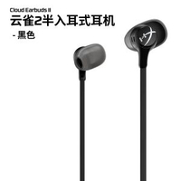 HyperX 雲雀2入耳式電競耳機 遊戲耳麥 電腦耳機 吃雞必備- 雲雀2 黑色 官方標配