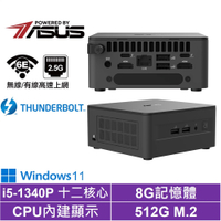 ASUS 華碩 NUC i5十二核{金牛座R01BW}Win11迷你電腦(i5-1340P/8G/512GB M.2)