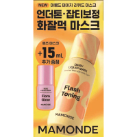 Mamonde Flash Toning Daisy Liquid Mask 80ml Set (+Rose Liquid Mask 15ml)