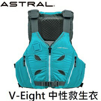 [ ASTRAL ] V-Eight救生衣 / 適休閒、遊覽及釣魚