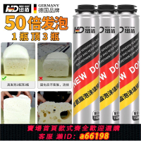 【台灣公司 可開發票】紐盾 發泡膠聚氨酯發泡劑膨脹膠門窗填充劑隔音降噪保溫防水