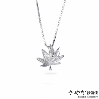 【Sayaka 紗彌佳】項鍊 飾品  植物物語楓葉造型項鍊