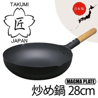 =IH對應/日本製=日本 匠 TAKUMI JAPAN 岩紋 鐵鍋 炒鍋 (28cm/28公分)