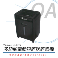 【Resun】C-2315 多功能 超靜音 電動 短碎 碎紙機(雙入口/超靜音設計/可碎信用卡/訂書針/CD)