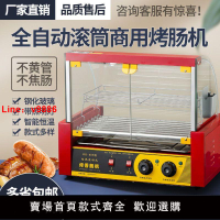 【台灣公司保固】烤腸機商用小型熱狗機全自動烤腸流動擺攤機烤香腸迷你火腿腸機器