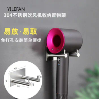 Hair Dryer Stand for Dyson Supersonic Hair Dryer SUS304 Wall Mount Punch- Free Hair Dryer Holder