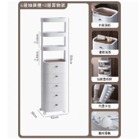 抽屜式家用夾縫塑料儲物櫃【白色5層+3層置物架】