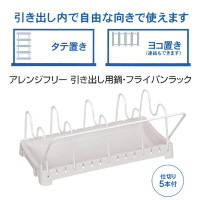 日本製Pearl可調節廚具收納架｜鍋子架砧板架瀝水架廚房置物架多功能鍋蓋架