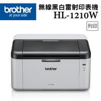 (快閃)Brother HL-1210W+TN-1000*3 無線黑白雷射印表機+原廠碳粉匣3支