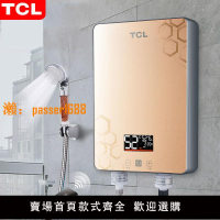 【台灣公司保固】[上門安裝]TCL即熱式電熱水器電家用小型快速熱淋浴器恒溫洗澡機