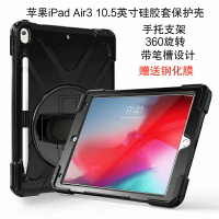 蘋果iPad Air3硅膠套新款10.5英寸平板電腦A2152/A2123保護套ipad第三代Air全包邊旋轉手持支架外套殼