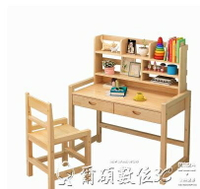 兒童書桌實木兒童學習桌家用寫字桌椅套裝小學生書桌可升降寫字臺鬆木課桌 【麥田印象】