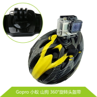 GoPro配件 SJ4000頭盔帶 hero4Session 360度旋轉頭盔固定帶綁帶
