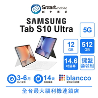 【創宇通訊│福利品】SAMSUNG Galaxy Tab S10 Ultra鍵盤套裝組 12+512GB 14.6吋 (5G) AI智慧筆記